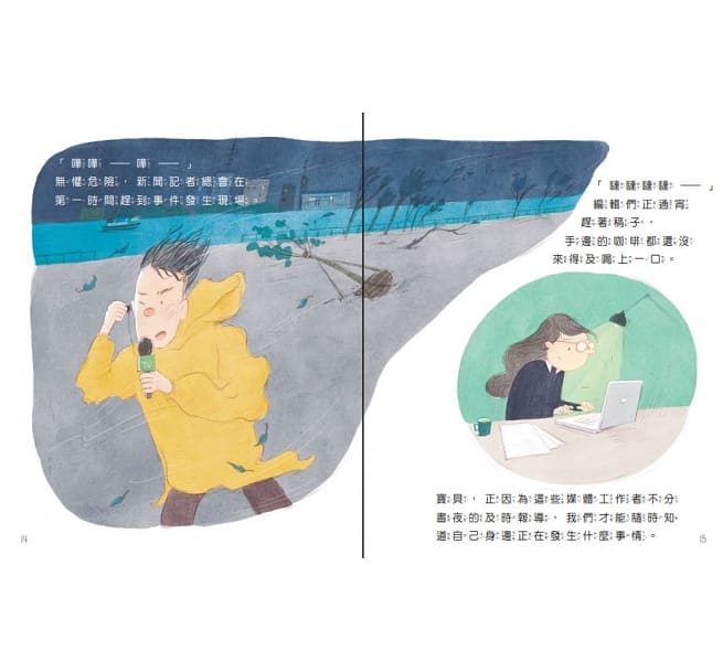 凌晨4點，他們在做什麼？